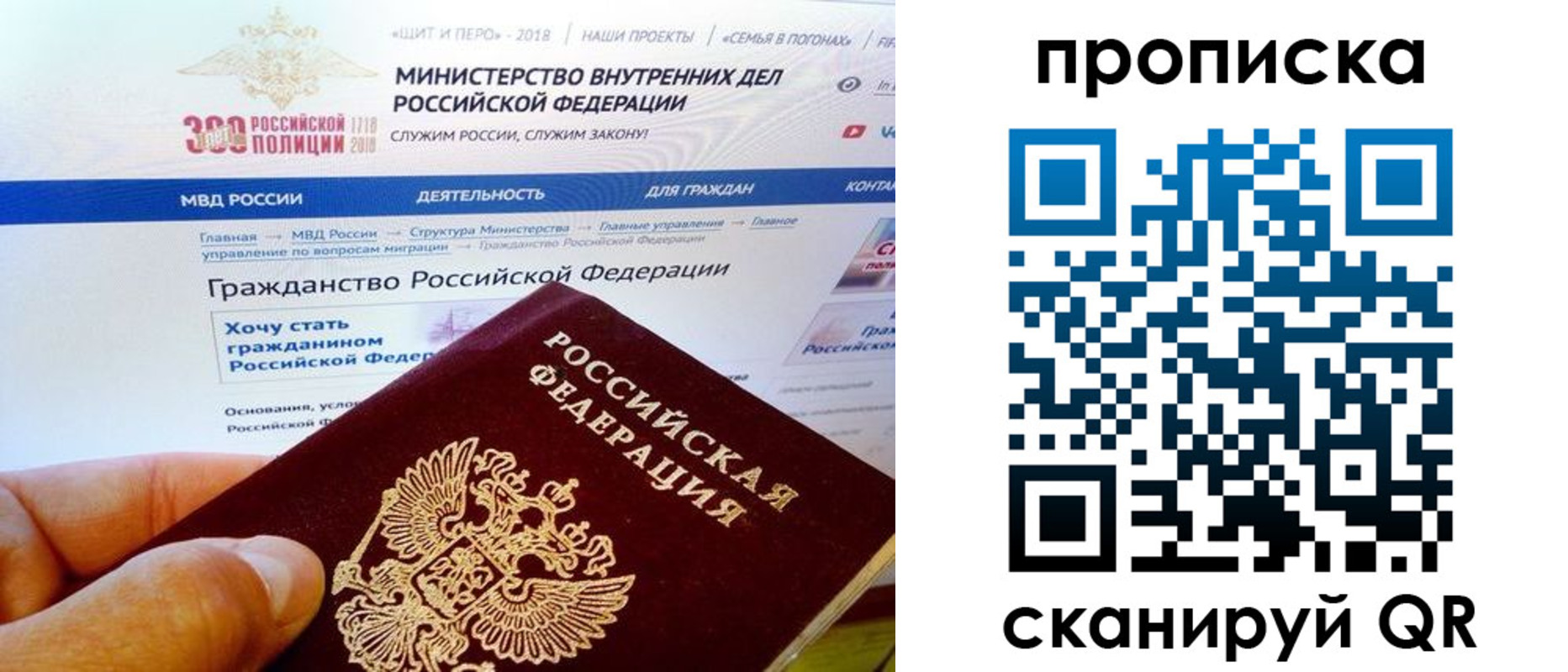 купить прописку в Амурской области